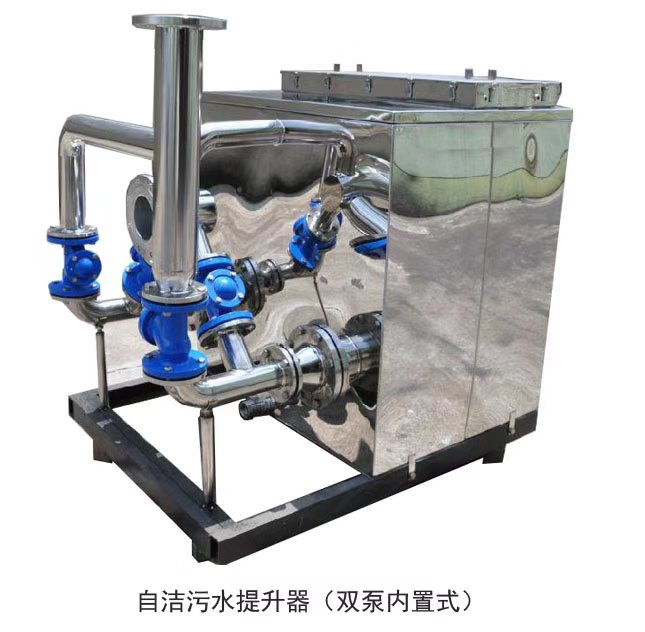 自洁污水提升器-双泵内置式