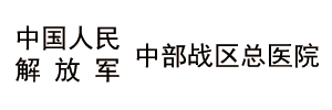 总医院