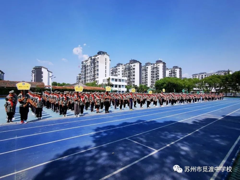 德育天地-苏州市觅渡中学校