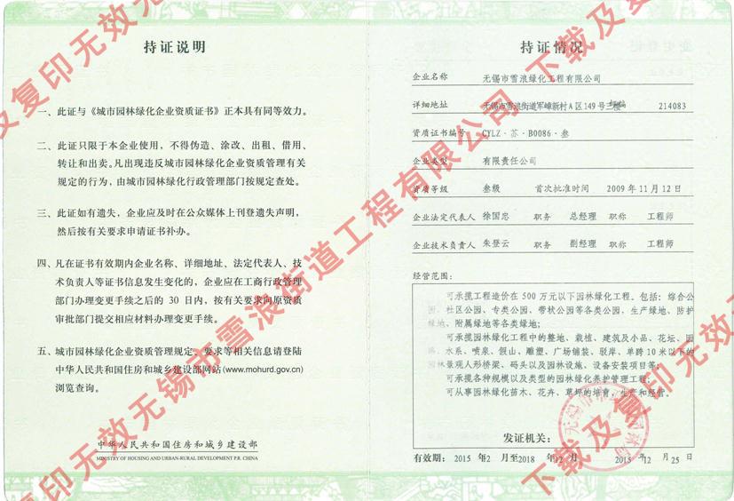 三级资质证书