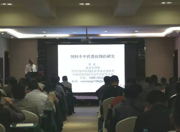 中国畜牧兽医学会中兽医学分会副理事长兼秘书长,北京农学院穆祥教授