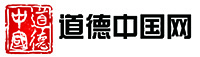 道德中国网logo