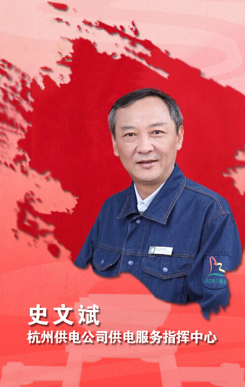 史文斌