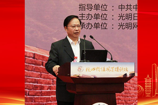学会副会长王小锡在第34场活动上做题为《道德力与社会进步》的讲座