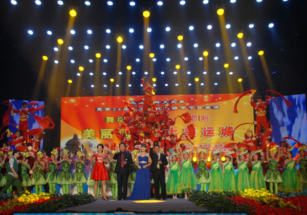 2013年第24届关公文化节