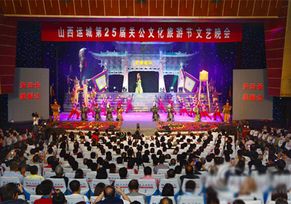 2014年第25届关公文化节