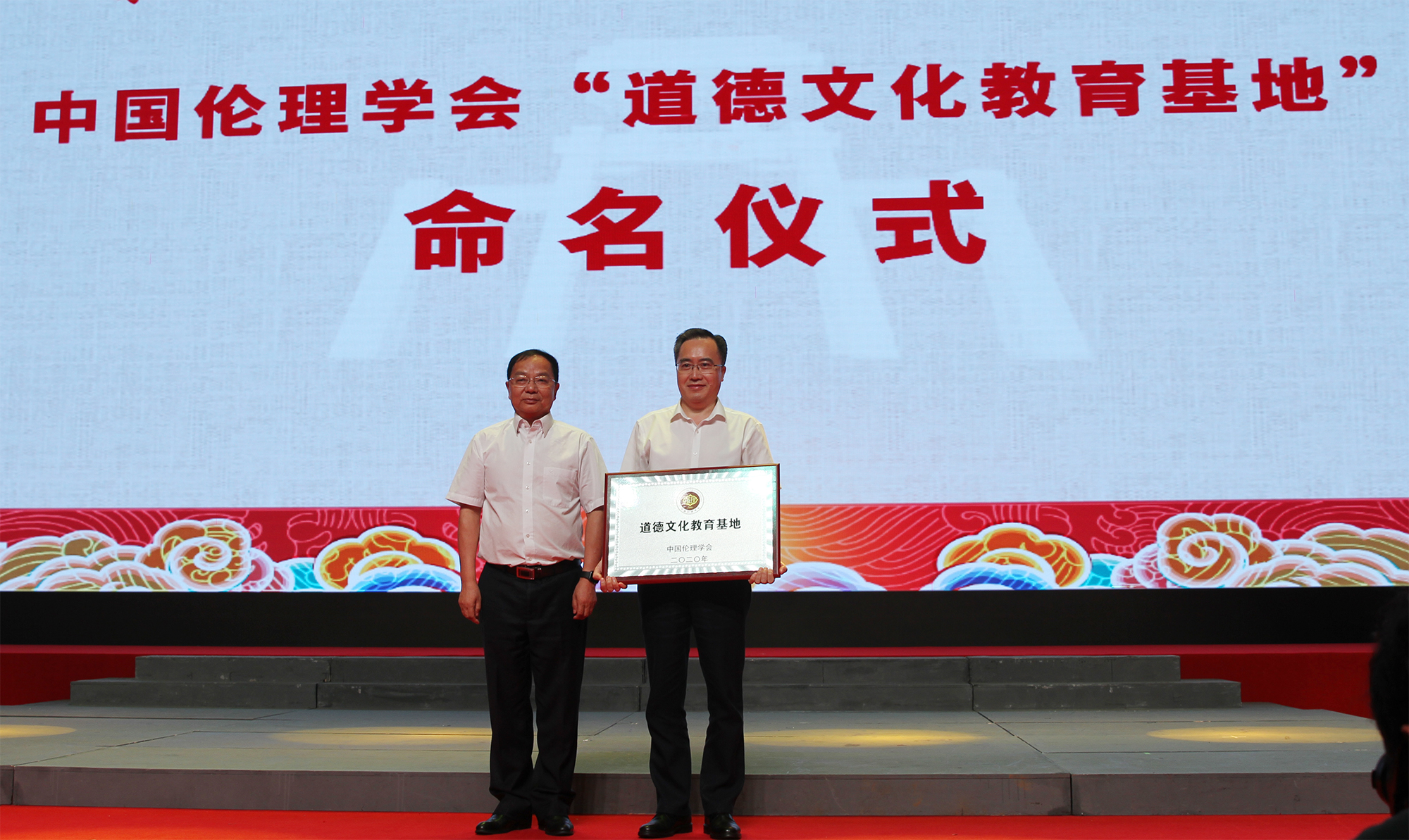 2020年9月11日，绍兴市上虞区被中国伦理学会授予中国伦理学会授予“道德文化教育基地”称号。