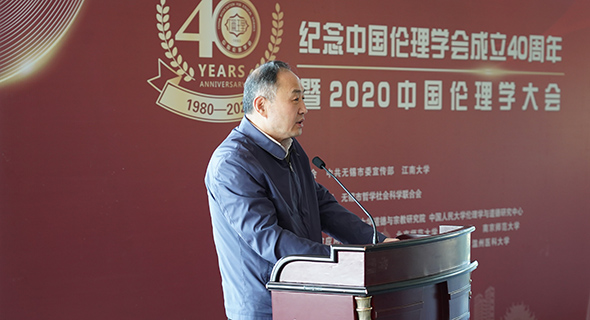 中国伦理学会常务副秘书长王海滨主持闭幕式