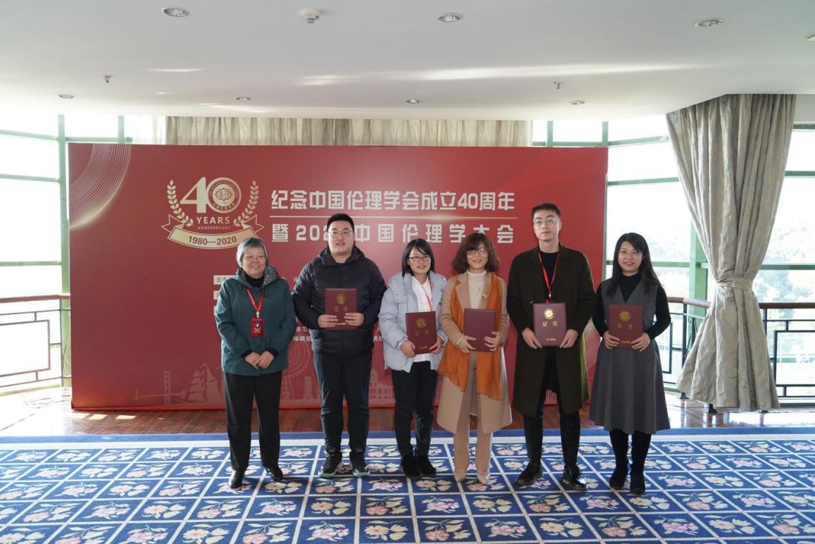 郭广银教授为“2020年度大会优秀论文”获奖者颁奖