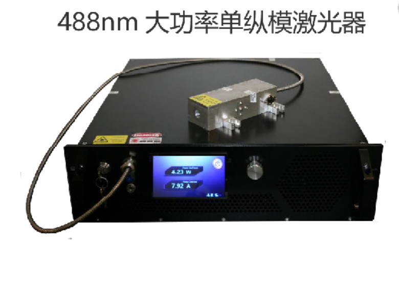 488nm大功率单纵模激光器