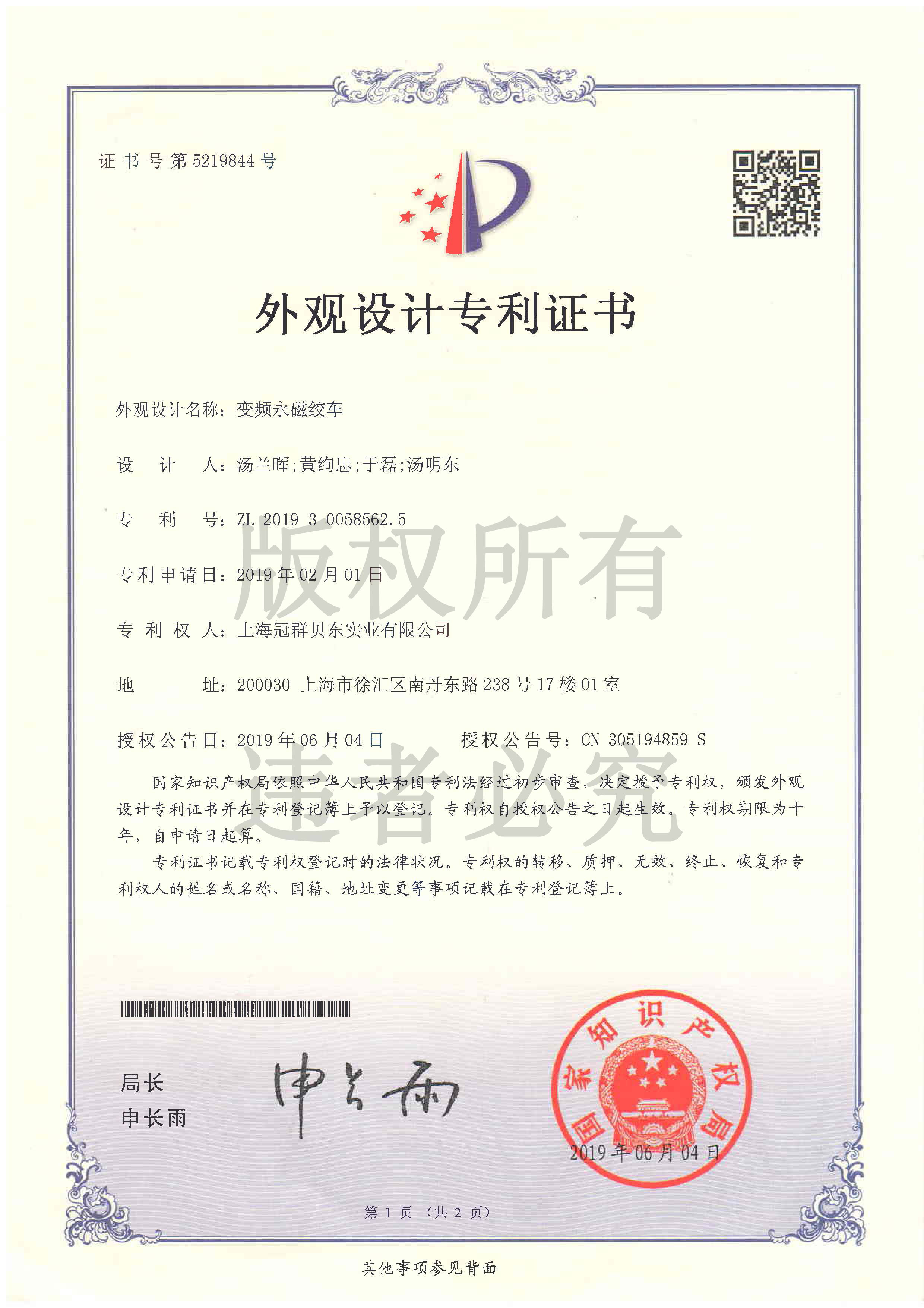 专利1