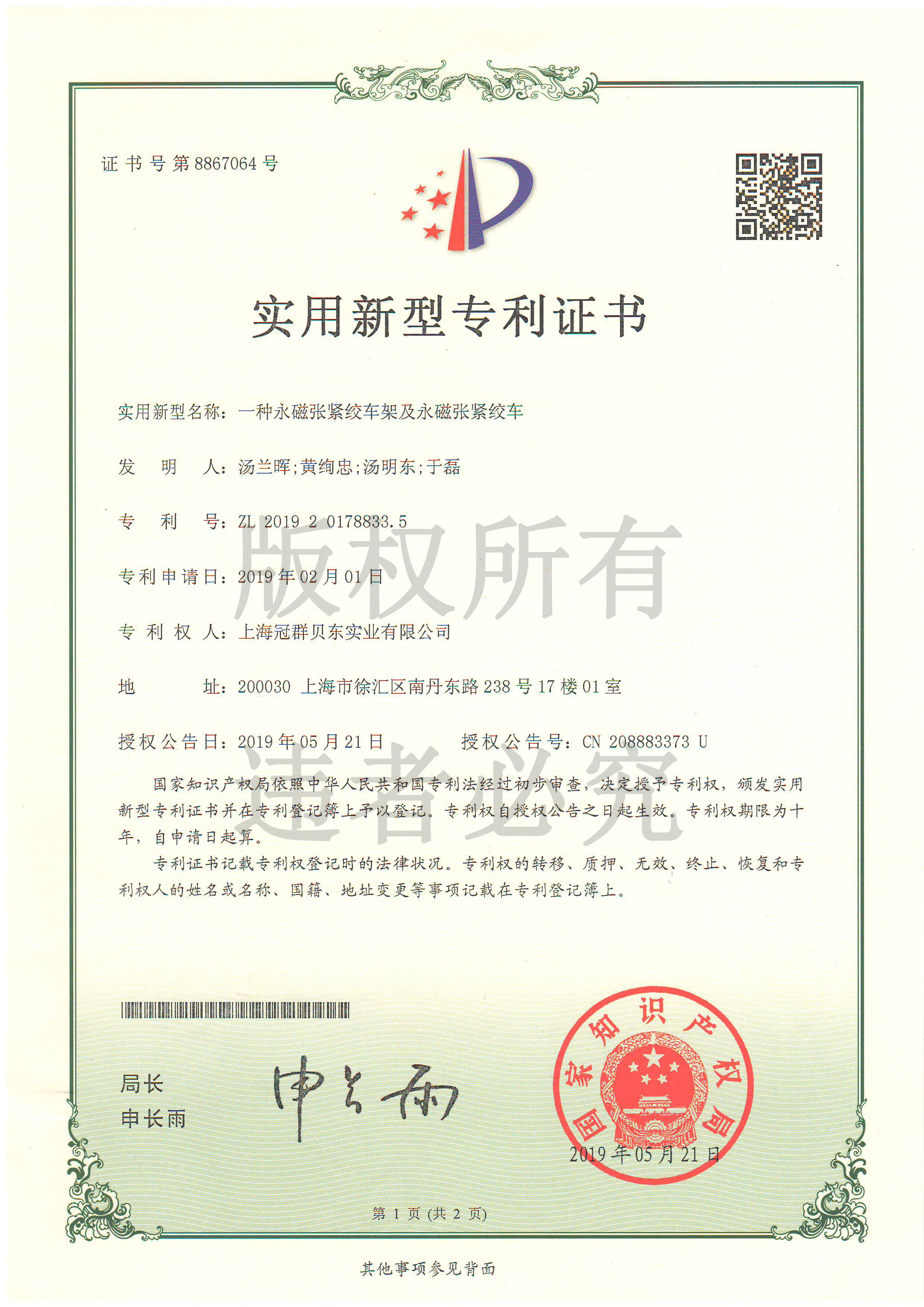 专利2