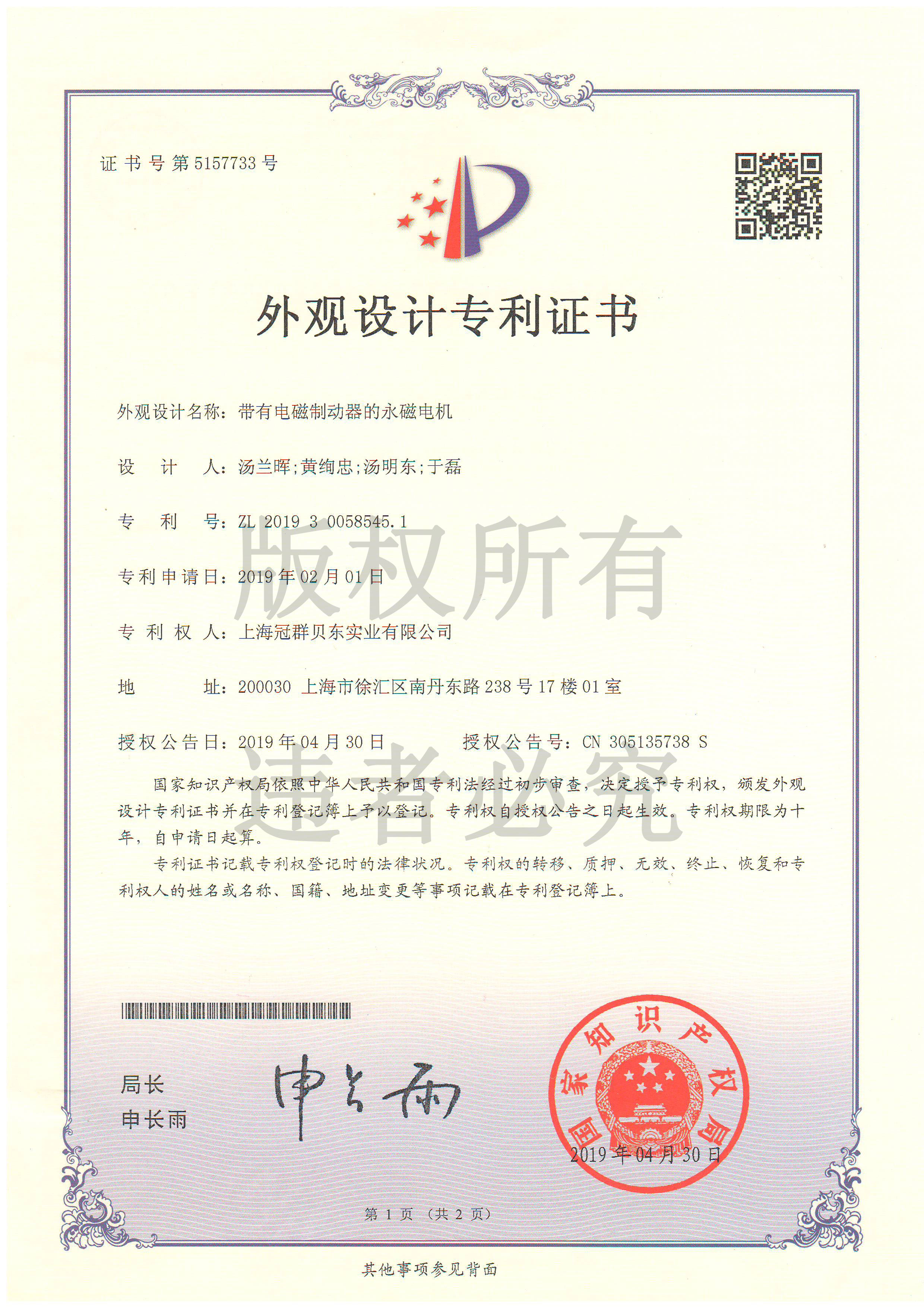 专利3
