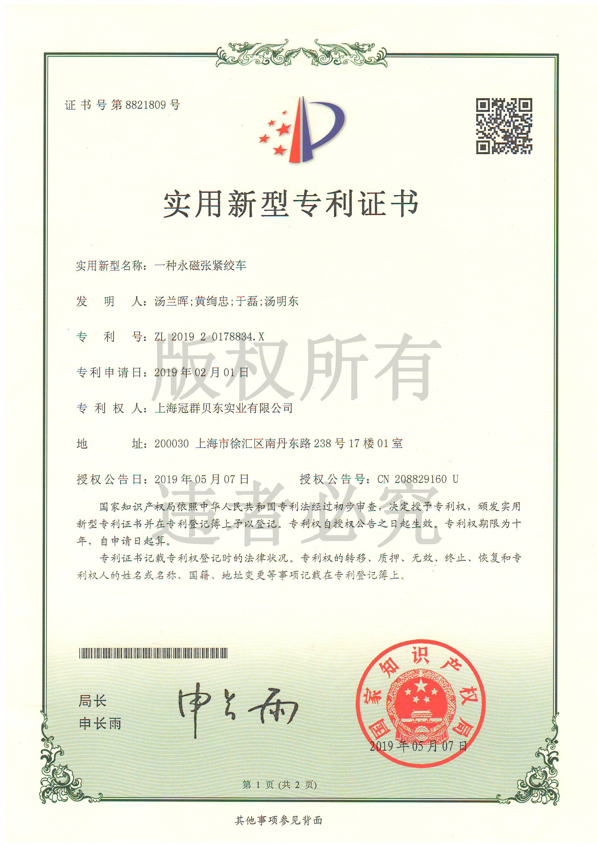 专利4