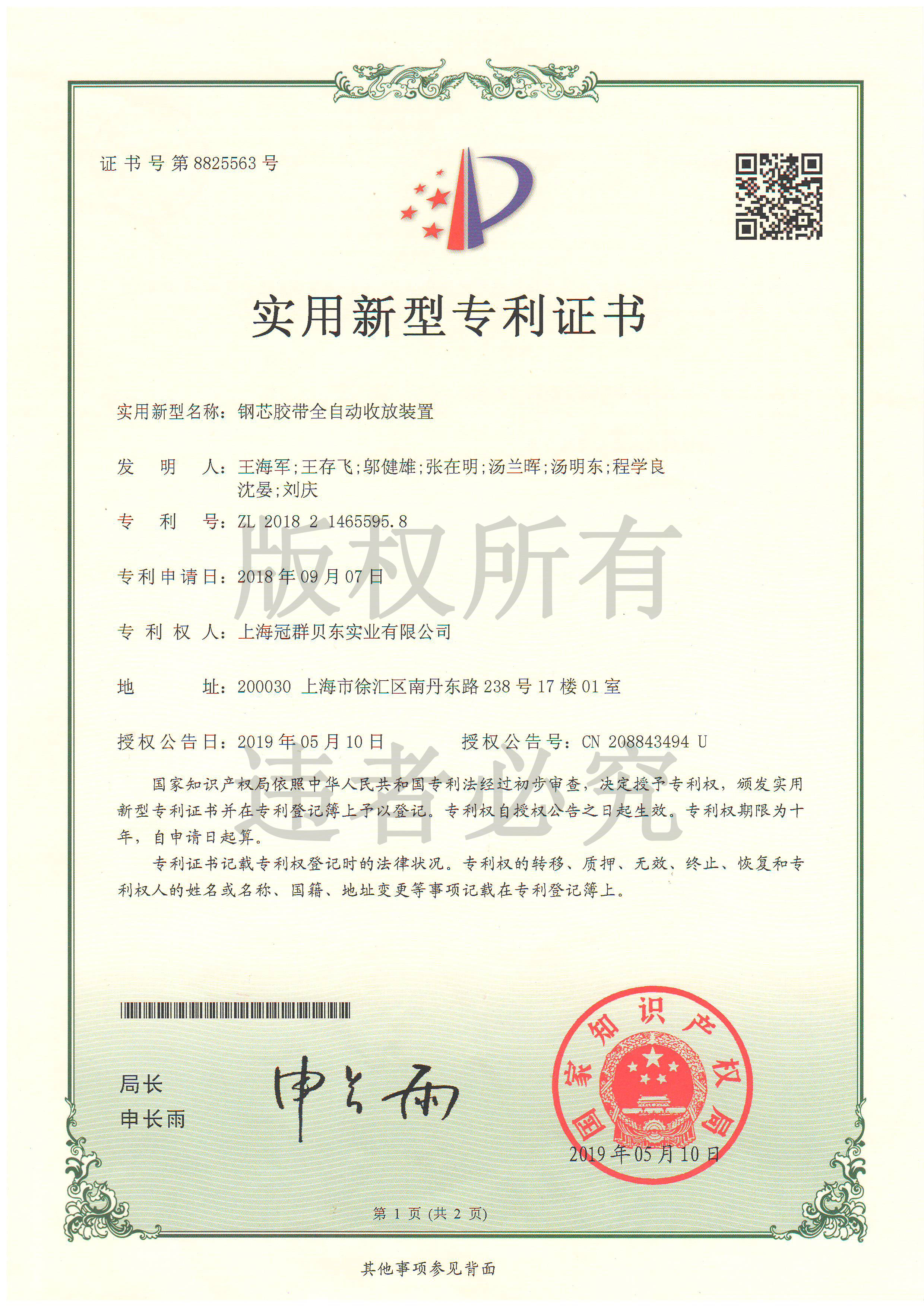 专利5