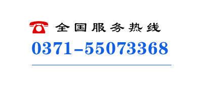 联系电话