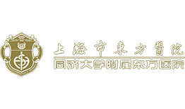洁净空间logo-上海东方医院