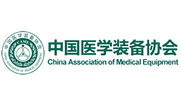 洁净空间logo-中国医学装备协会
