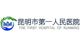洁净空间logo-昆明市第一人民医院