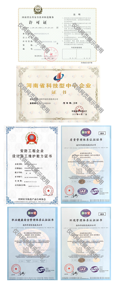 网页用证书