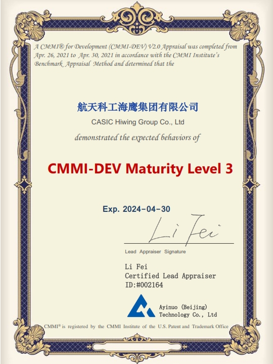cmmi3级认证