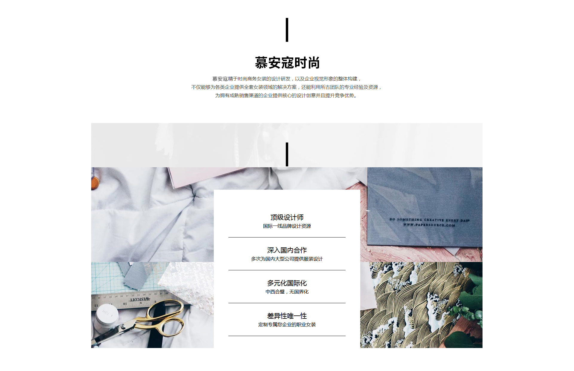 慕安寇时尚1_01
