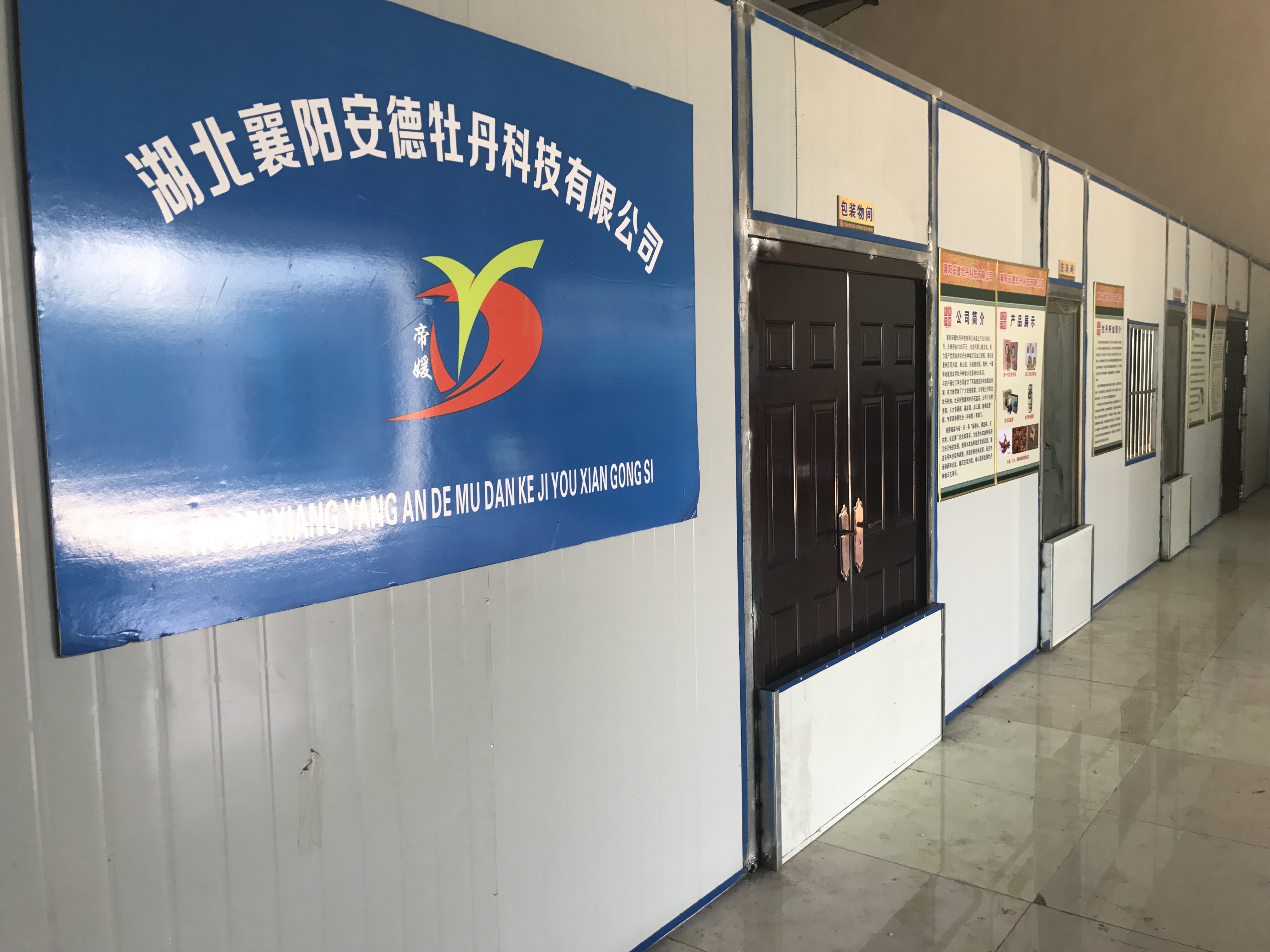 高级油质专家来本公司指导_看图王