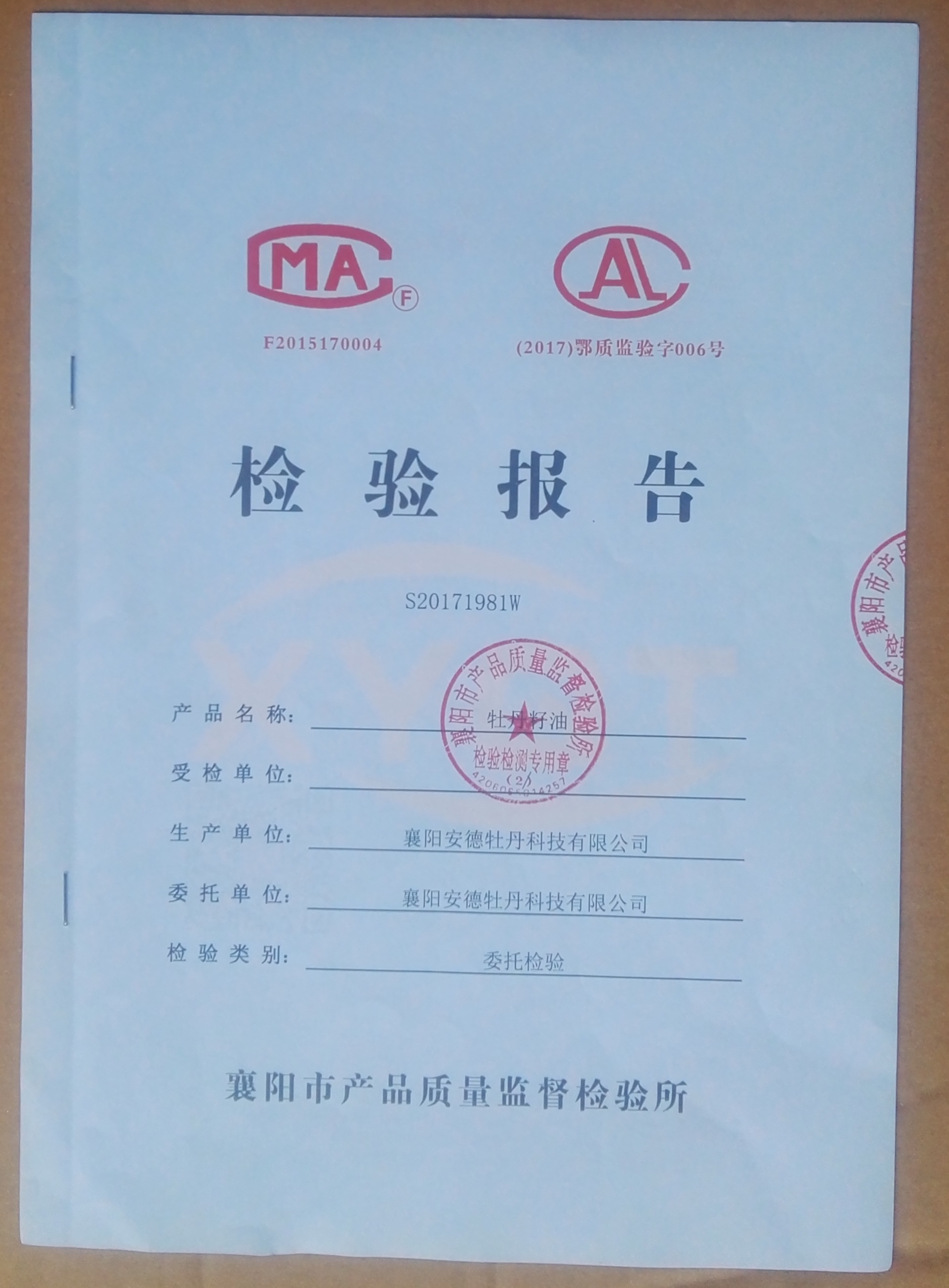 微信图片_20170927132532_看图王