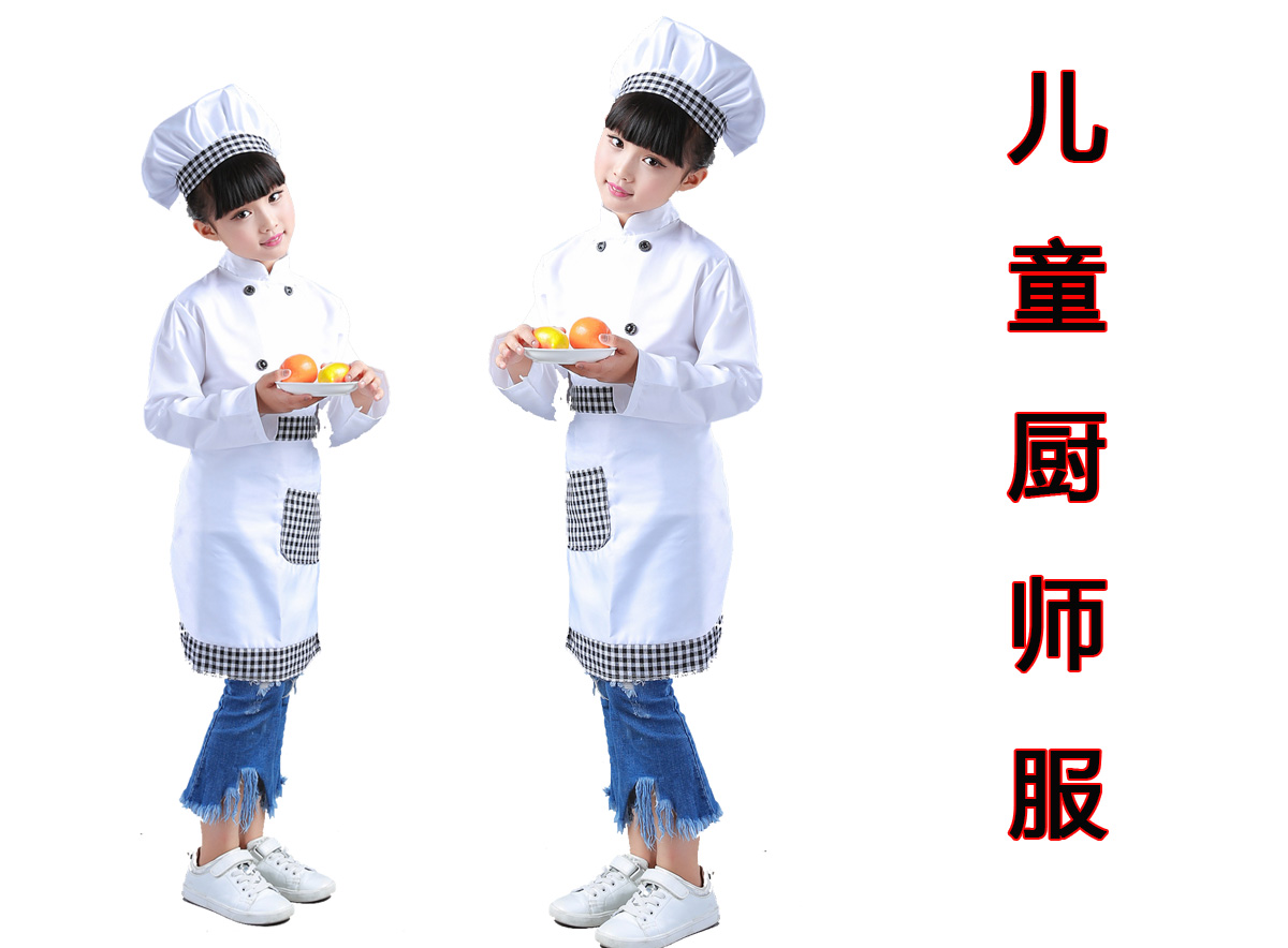 儿童厨师服