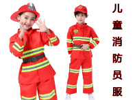 儿童消防员服