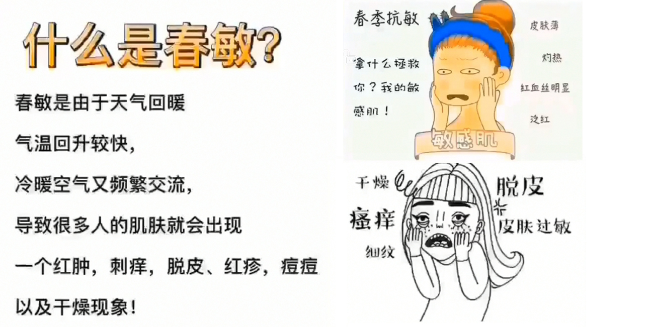 对抗"春敏"我们一定要做到很好的护肤.