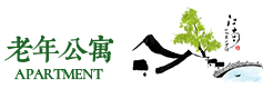 老年公寓