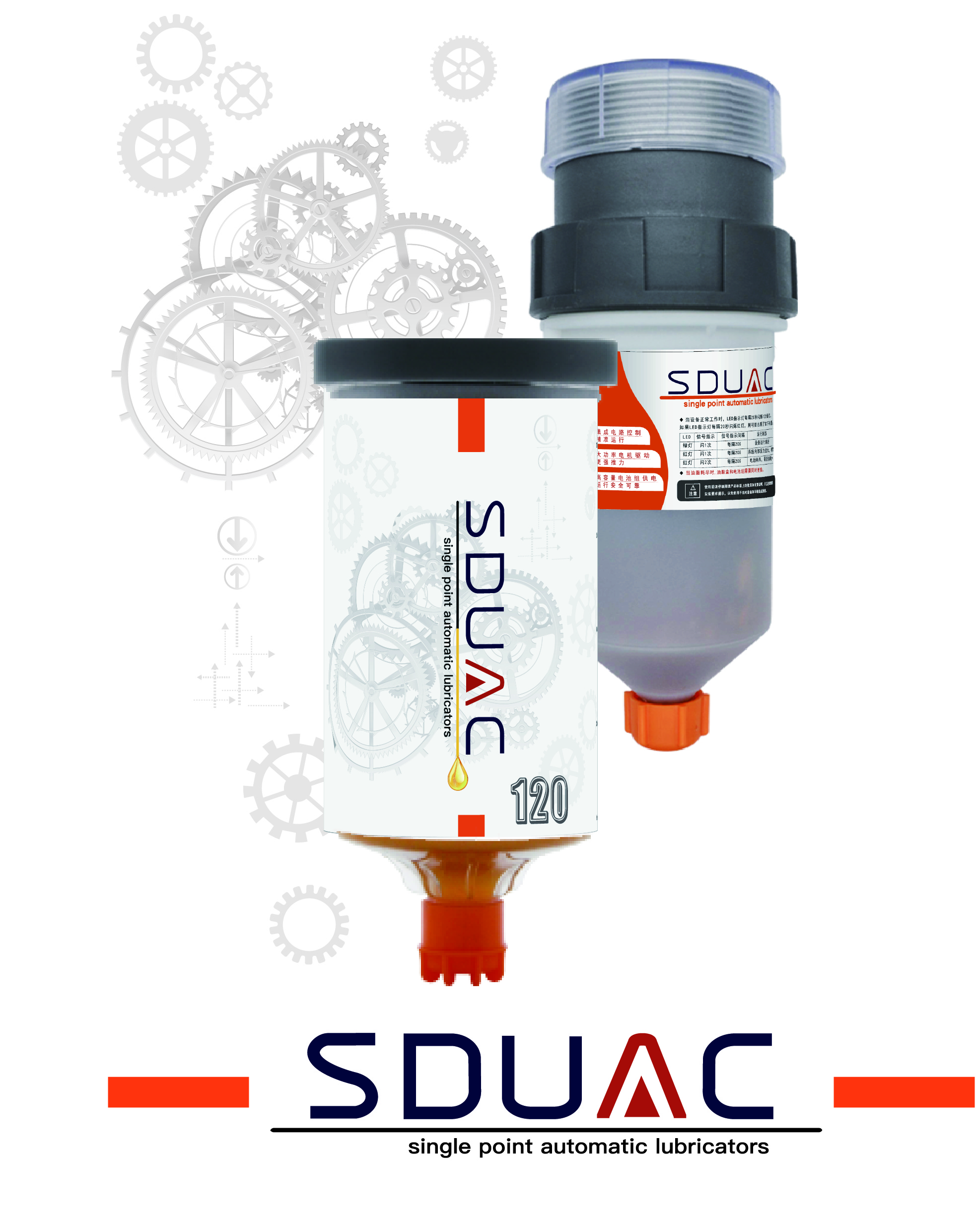 sduac智能注油器-1