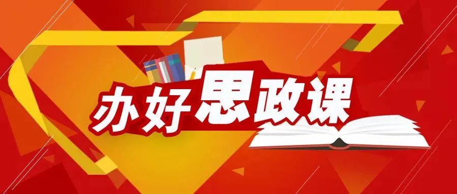 教学感悟如何成长为一名优秀的思政课教师国科共青城实验学校