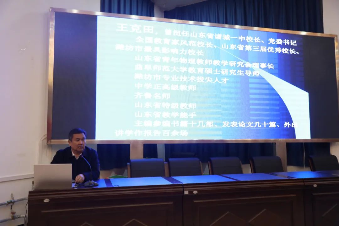 山东省优秀校长,齐鲁名师,山东省教学能手,特级教师,曲阜师范大学硕士