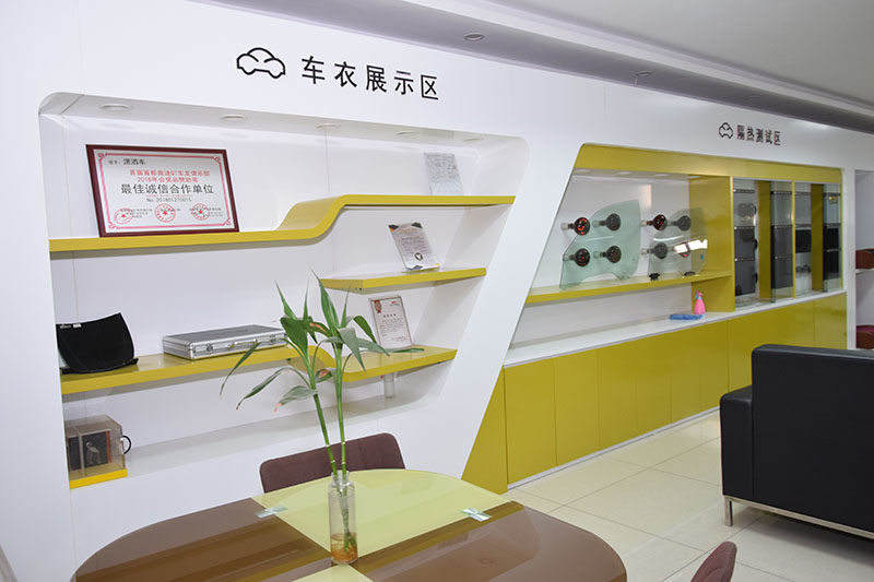 龙膜汽车贴膜店面展示区