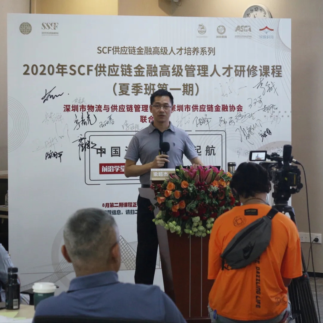 2020年scf供应链金融高级管理人才研修课程如期而至开课啦