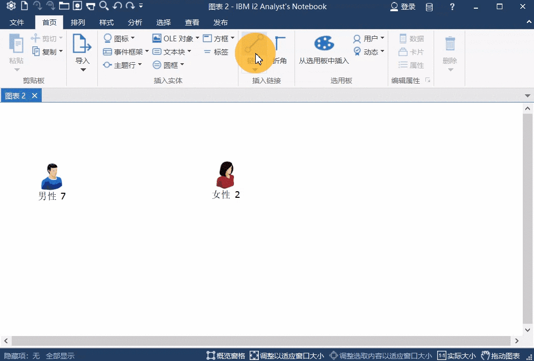 框架,字体等内容,如果要在张三添加省份是北京的信息,具体操作如下