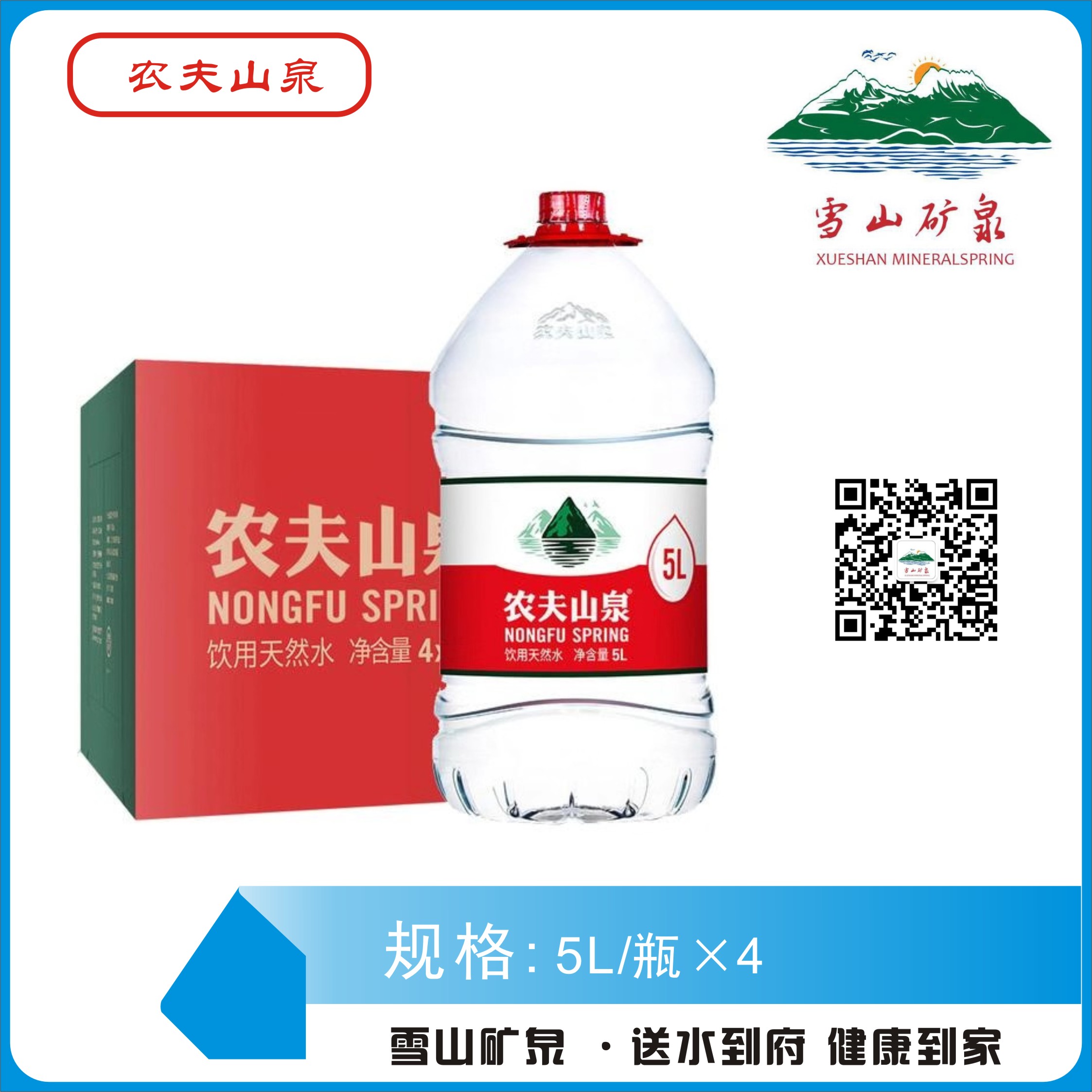 农夫山泉42元