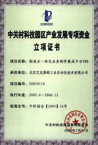 公司荣誉-0001