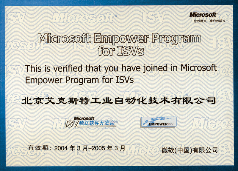 公司资质-Microsoft-ISV