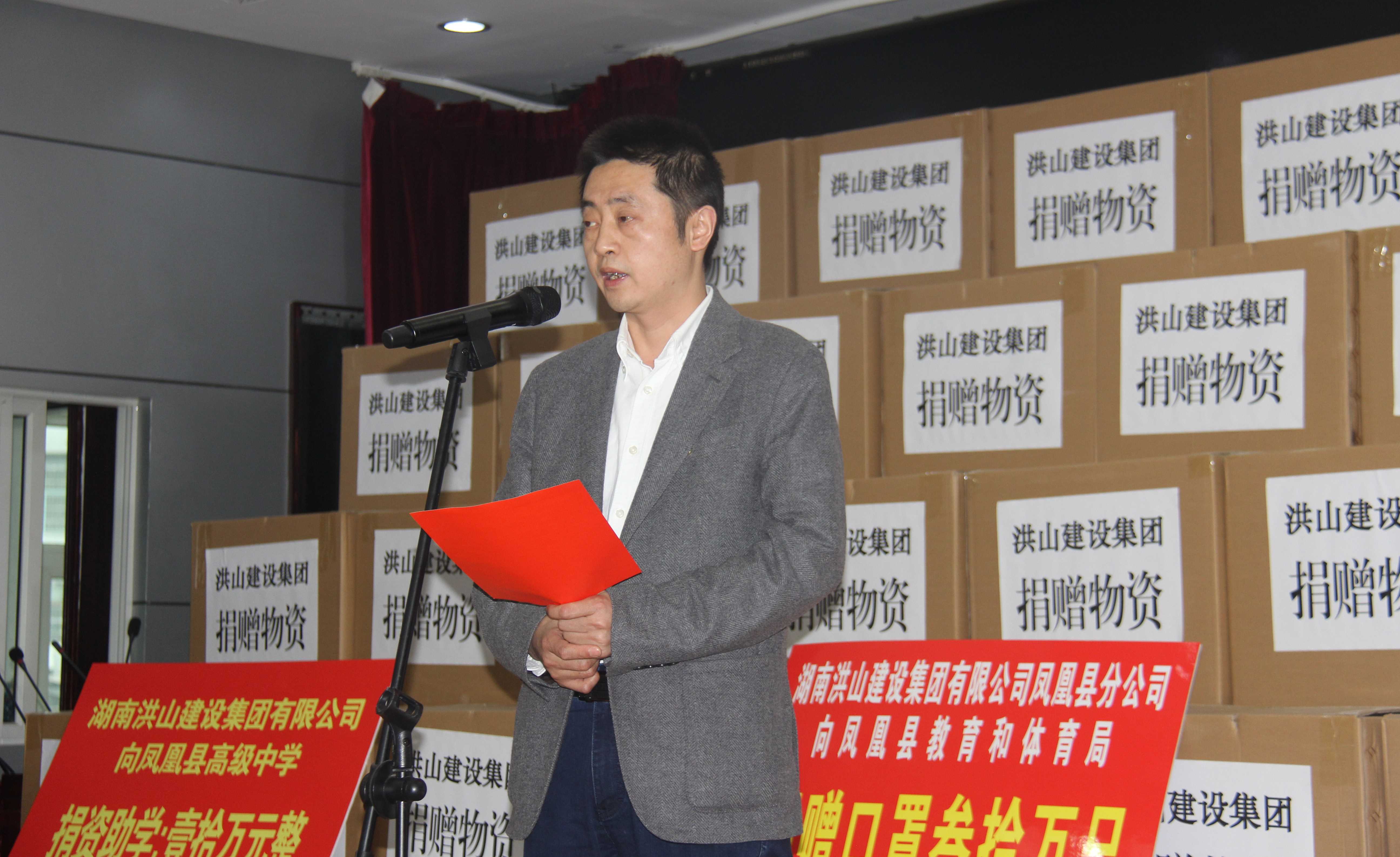 图注:凤凰县人民政府常务副县长田建新讲话.