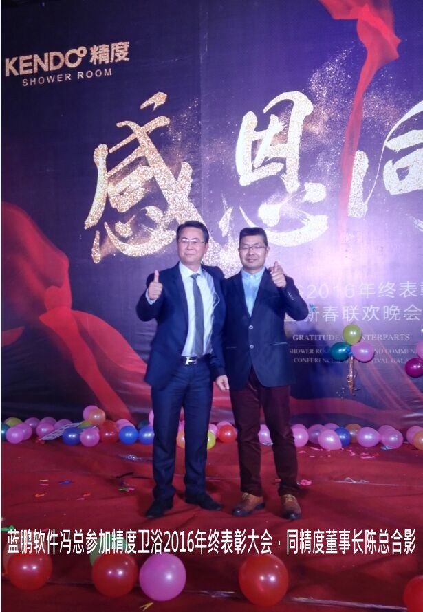 冯总和KENDO陈总