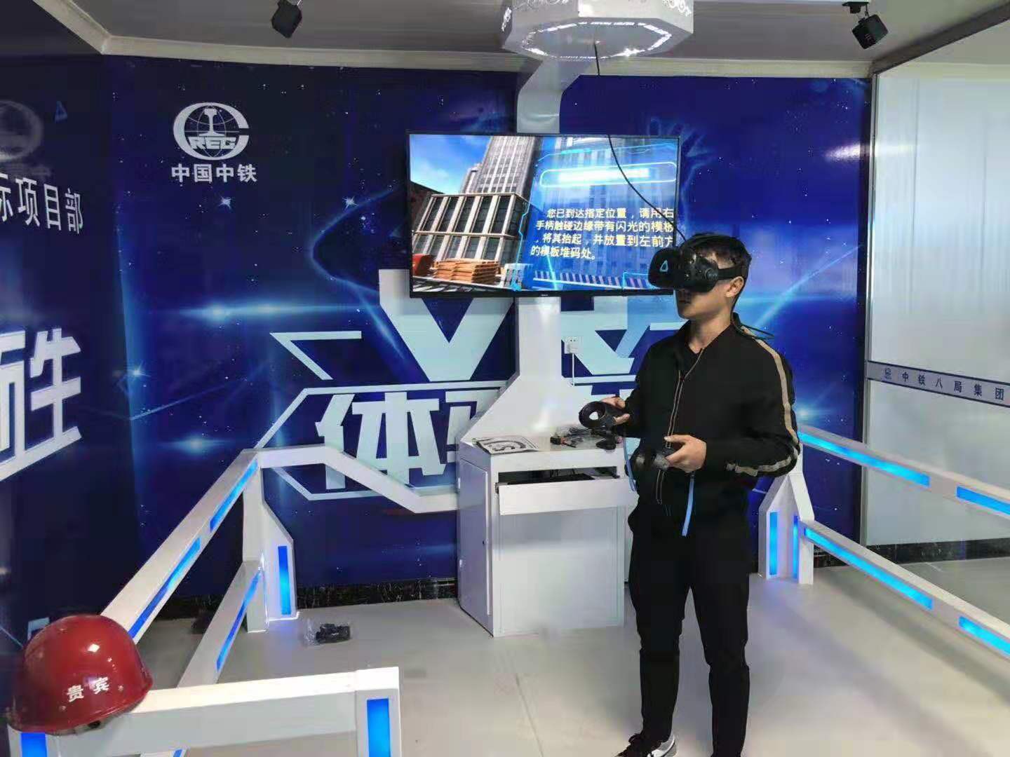 VR安全体验馆