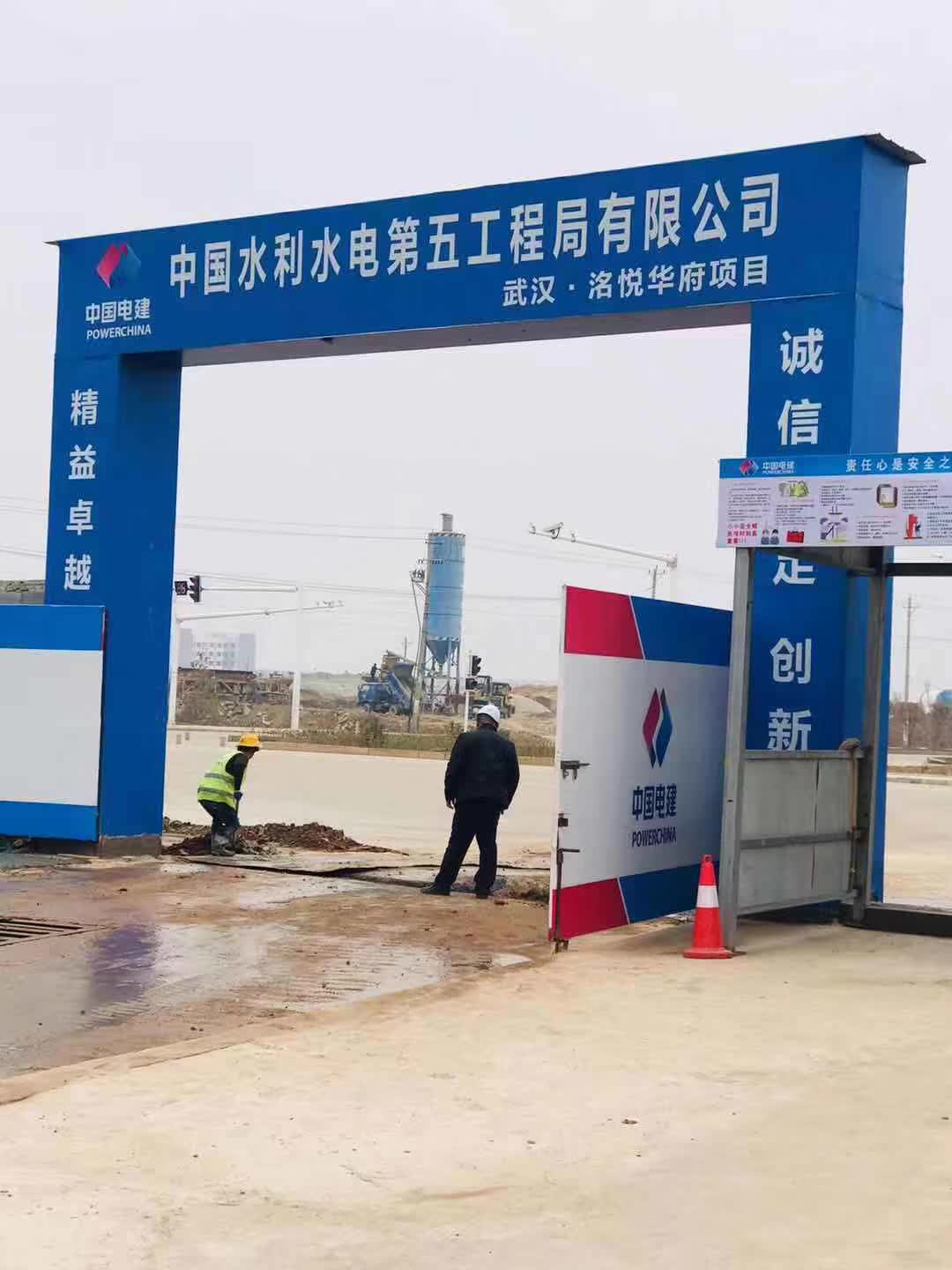 中国电建武汉项目