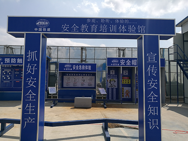 中国中铁安徽合肥体验项目