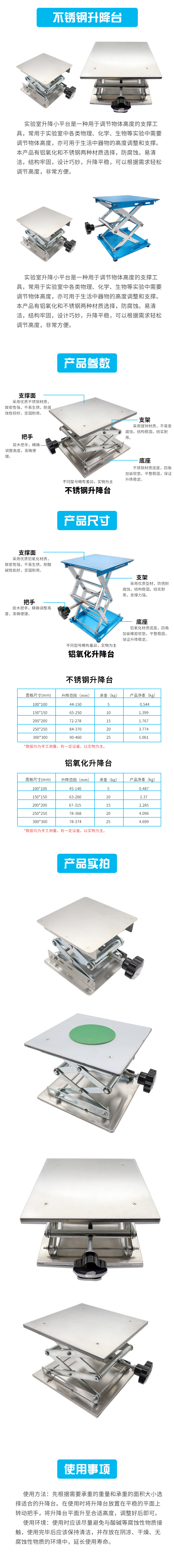 实验室家用手动不锈钢氧化铝升降台小型耐用可移动便携式升降平台-淘宝网