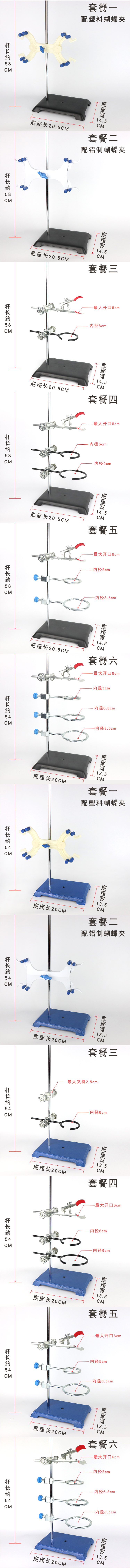 标准大号铁架台微型方座支架加厚底座教学仪器实验室台架全套包邮-淘宝网