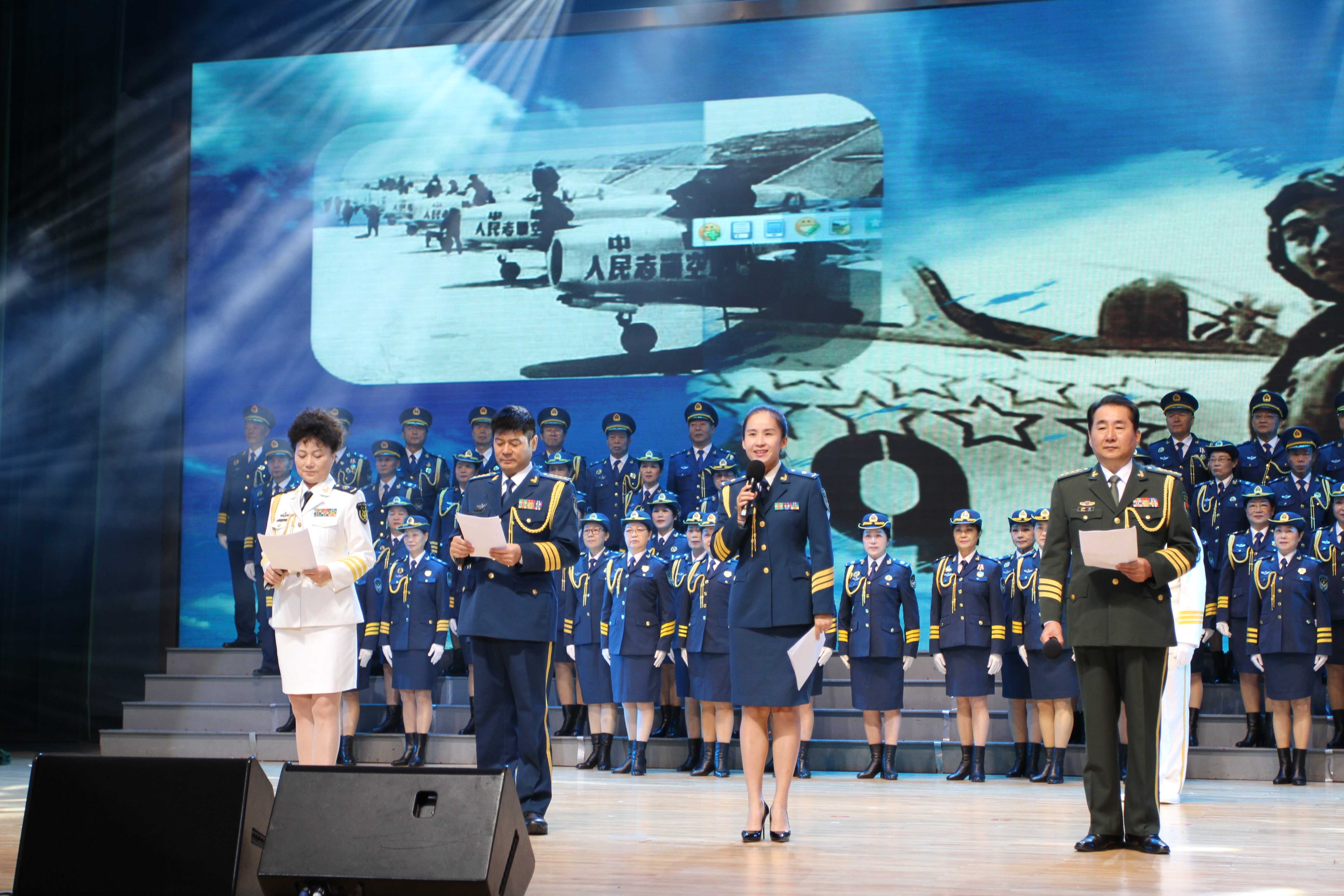 广州举行纪念空军成立70周年文艺演出