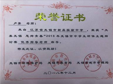 C:\Users\zhengfangti\Desktop\新吴实验中学\4、德育之窗\2、五好品格\大美无锡辩论赛\Cache_-70617ab8bd18ff4d..jpg